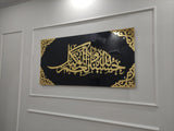 Hasbunallahu Wani'mal Wakeel Acrylic Calligraphy (Black)