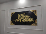 Hasbunallahu Wani'mal Wakeel Acrylic Calligraphy (Black)
