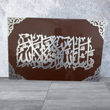 Choco Brown Masha Allah La Quwwata Illa Billah Acrylic Calligraphy