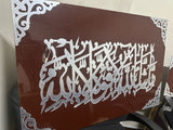 Choco Brown Masha Allah La Quwwata Illa Billah Acrylic Calligraphy
