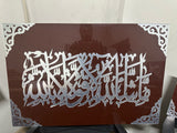 Choco Brown Masha Allah La Quwwata Illa Billah Acrylic Calligraphy