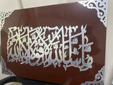 Choco Brown Masha Allah La Quwwata Illa Billah Acrylic Calligraphy