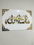 Masha Allah & Kalma Tayyaba Acrylic Mirror Calligraphy