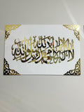 Masha Allah & Kalma Tayyaba Acrylic Mirror Calligraphy