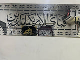 Acrylic Mirror Kalma Tayyaba Calligraphy - Silver
