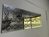 Acrylic Mirror Kalma Tayyaba Calligraphy - Silver