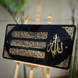 Acrylic Horizontal Double Layer Ayat Ul Kursi