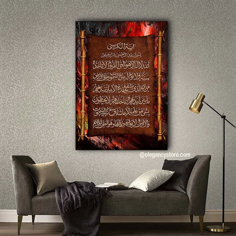 Ayat Ul Kursi Wall Frame - Redish