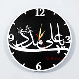Double Layer Ya Ali Madad Wall Clock - Mu-09838