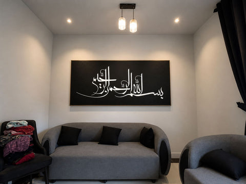Bismllah Wall Frame - Black