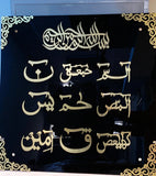 Premium Loh-e-Qurani 24 x 24 inch