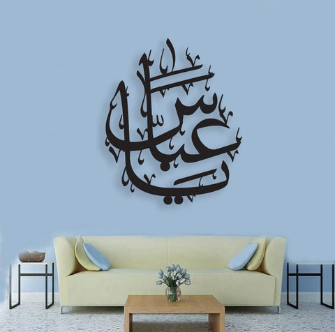 SEASON END SALE 1 PCS WALL DECOR ISLAMIC