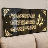 Acrylic Horizontal Double Layer Ayat Ul Kursi