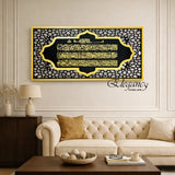 Tripple layer Stones Style Acrylic Ayat Ul Kursi