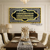 Tripple layer Stones Style Acrylic Ayat Ul Kursi