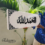 Alhamulilah Acrylic Mirror Calligraphy Glossy