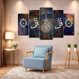5 pcs Splitter Islamic Wall Frame (sk1-013)