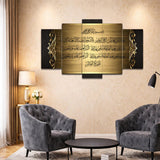 5 PCS ISLAMIC WALL FRAME (AJWK-018)