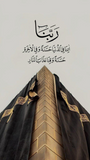 islamic wall frame 16*20