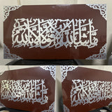 Choco Brown Masha Allah La Quwwata Illa Billah Acrylic Calligraphy