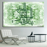 Large green Bismillah calligraphy Islamic wall frame