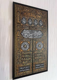 Kaaba Kiswa Tempered Wooden Wall Art