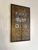 Kaaba Kiswa Tempered Wooden Wall Art