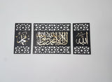 Set of 3 First kalima Allah(swt) Mohammad(pbuh)