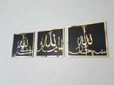 Set of 3 Subhanallah Alhamdulillah AllahuAkbar