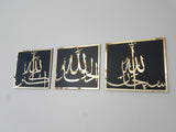 Set of 3 Subhanallah Alhamdulillah AllahuAkbar