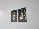 Allah (SWT) , Mohammad (PBUH), Islamic Wall Art