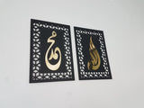 Allah (SWT) , Mohammad (PBUH), Islamic Wall Art