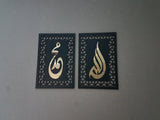 Allah (SWT) , Mohammad (PBUH), Islamic Wall Art