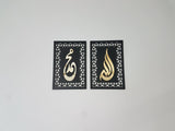 Allah (SWT) , Mohammad (PBUH), Islamic Wall Art