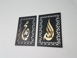 Allah (SWT) , Mohammad (PBUH), Islamic Wall Art