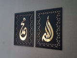 Allah (SWT) , Mohammad (PBUH), Islamic Wall Art