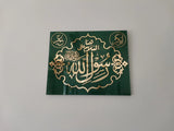 As Salamu Ala Rasulallah Abu Bakr Umar Mohammad Acrylic Wall Art