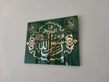 As Salamu Ala Rasulallah Abu Bakr Umar Mohammad Acrylic Wall Art