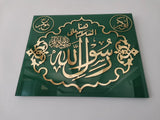 As Salamu Ala Rasulallah Abu Bakr Umar Mohammad Acrylic Wall Art
