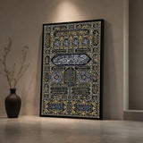 Kaaba Kiswa Tempered Wooden Wall Art