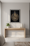 Single Pc Ayat Ul Kursi (18x24 Inch)