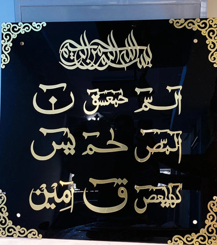 files/loh-e-qurani-islamic-wall-art-24x24.jpg