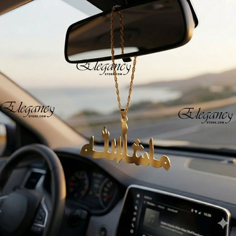 Masha Allah Regular Car Hanging Gold Stainless Steel