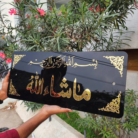 ACRYLIC CALLIGRAPHY MASHALLAH & BISMILLAH