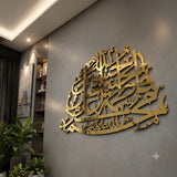 Panjtan Pak Calligraphy 3D Islamic Wall Art - Wooden - Mu-09837