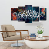 Small five-piece Islamic Ayat wall hanging frame set OP & RT