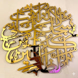 Eid Sale Wooden 1 Pc Ayat E Karema Golden 24*24 Inch