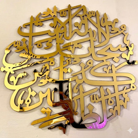 Eid Sale Wooden 1 Pc Ayat E Karema Golden 24*24 Inch