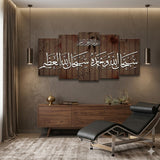 Eid Sale 5 Pcs Wall Frame Brown EE72619 40*24 Inch Size