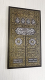 Kaaba Kiswa Tempered Wooden Wall Art